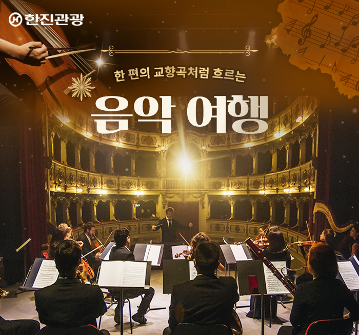 [기획전] 음악 테마 상품 기획전